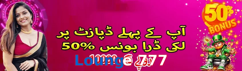 Lounge 777 game app for Pakistan players
