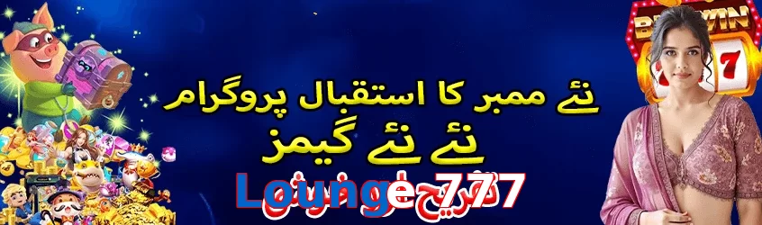 Lounge 777 game app for Pakistan players